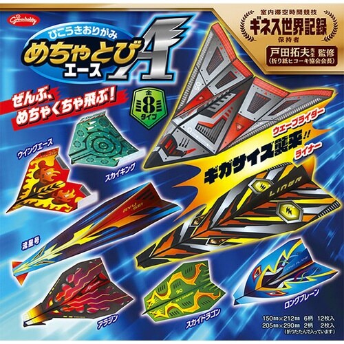 めちゃとびエース<ひこうきおりがみ>