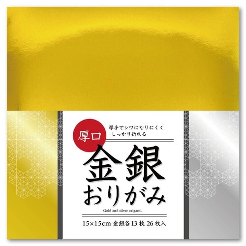厚口ホイル金銀15cm2色26枚×10