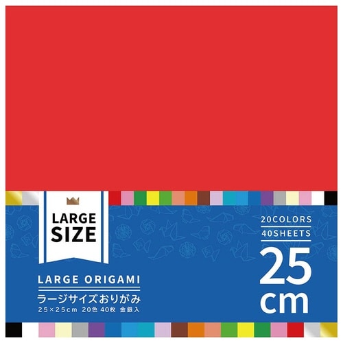 ラージサイズおりがみ25cm金銀入20色40枚×5