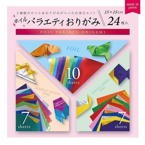 ホイルバラエティおりがみ15cm3種24枚