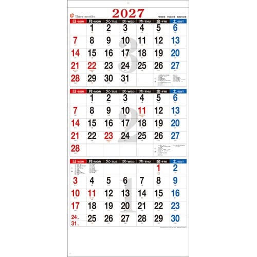 壁掛 3ヶ月予定