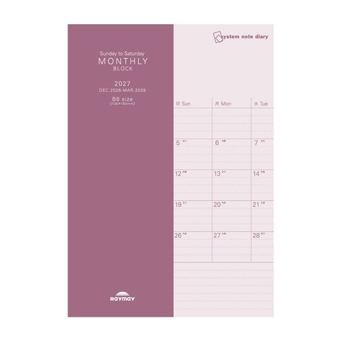 27SNダイアリー ブロック日曜B6