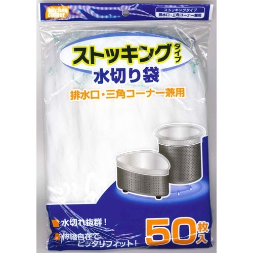 キッチンコーナーストッキング水切り袋兼用50枚