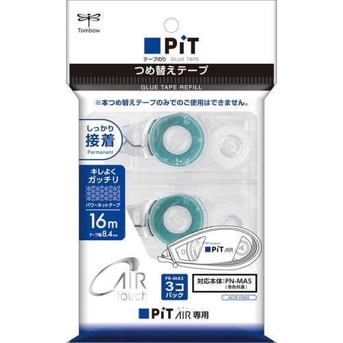 テープのり ピットエアー詰替カートリッジ3個パック