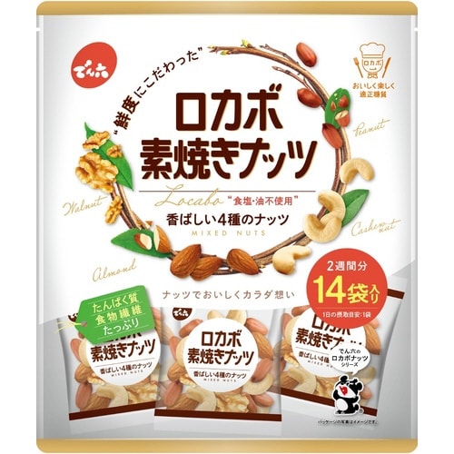 素焼きミックスナッツ 14袋入