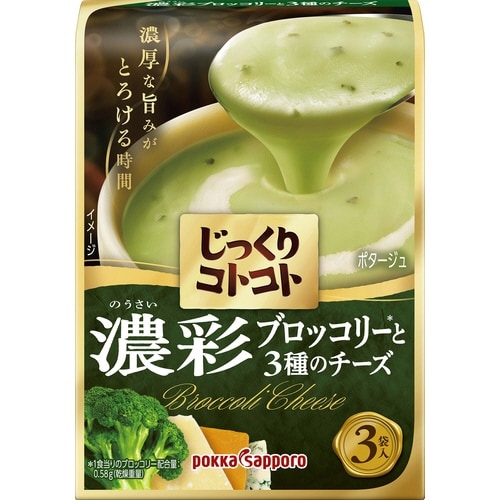 じっくりコトコト濃彩ブロッコリーと3種のチーズ箱