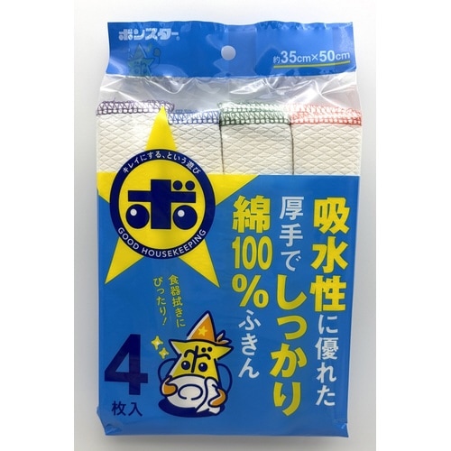 厚手食器用ふきん 4枚入