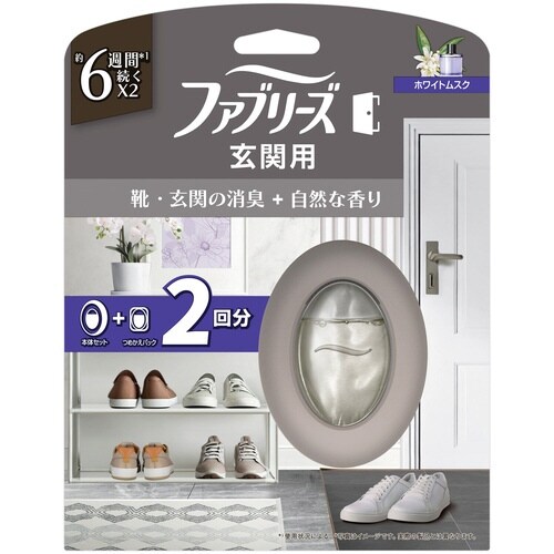 ファブリーズ玄関P ムスク 本体+替2個