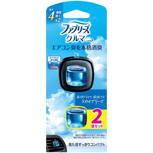 ファブEクリップスカイB2.2ML2P×4