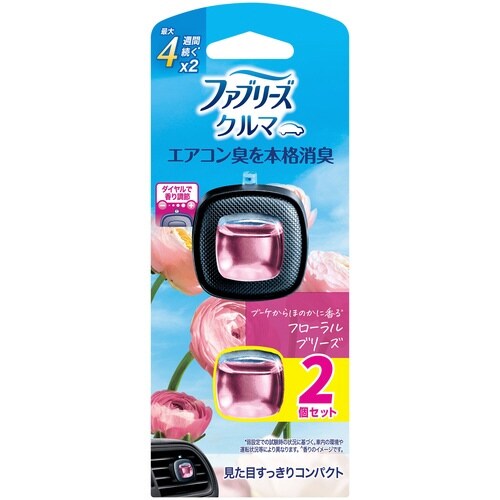 ファブEクリップFB2.2ML2P