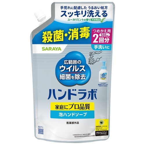 ハンドラボ 薬用泡ハンドソープ 詰替 500mL
