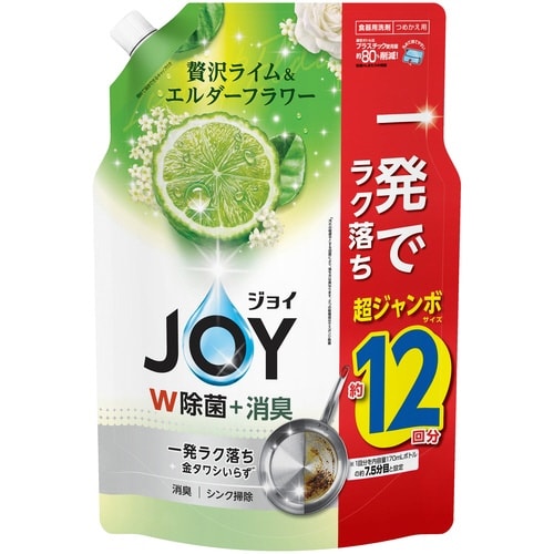 除菌ジョイC ライム 替超J