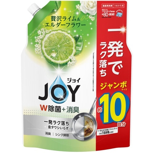 除菌ジョイCライム替J