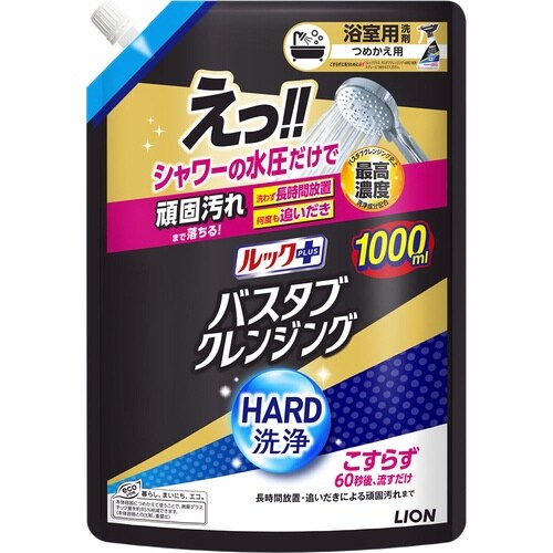 ルック+バスタブCL HARD替特大