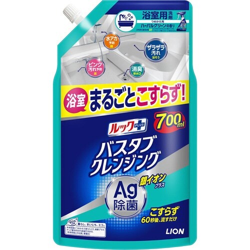 ルックバスタブCL ハ−バルG 替大型
