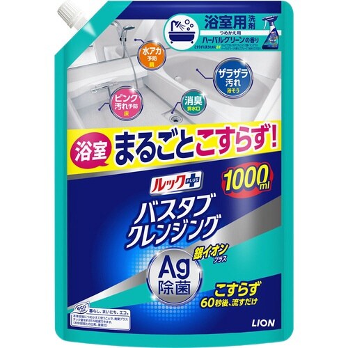 ルックバスタブCLハーバルG替特大