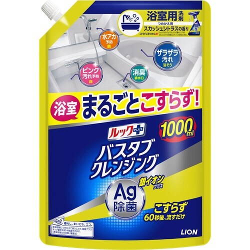 ルックバスタブCLシトラス替特大