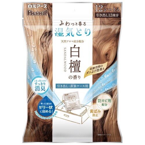 ドライ&ドライUP 引き出し 白檀 12枚×20