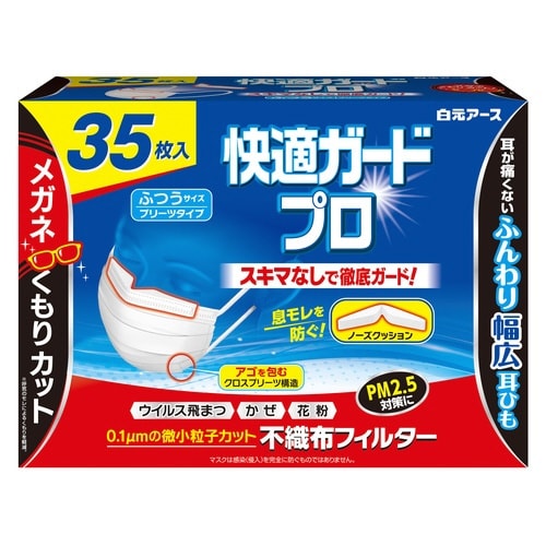 快適ガードプロ プリーツタイプふつう35枚入×12