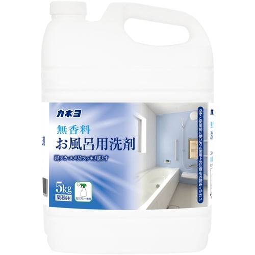 無香料お風呂用洗剤 5KG×3