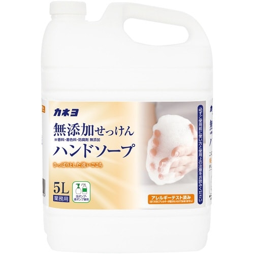 無添加せっけんハンドソープ 5L×3