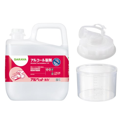 アルペットNV5L+専用小分けカップ&ノズルセット