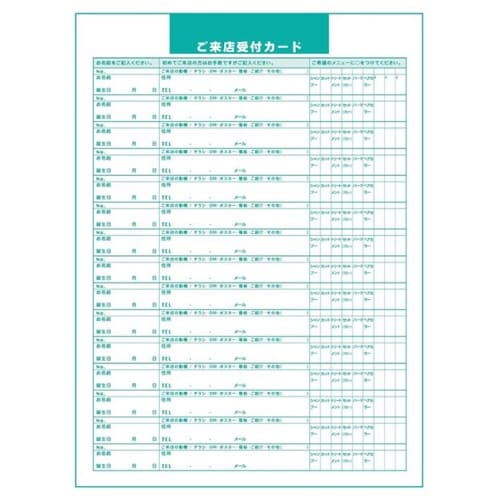 ご来店受付カード 50枚綴 10冊