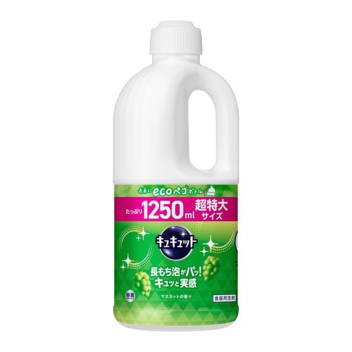 キュキュット マスカット 詰替 1250ml×6