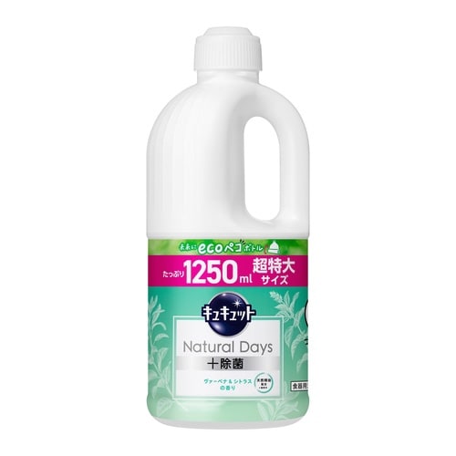 キュキュット ヴァーベナ&シトラス1250ml