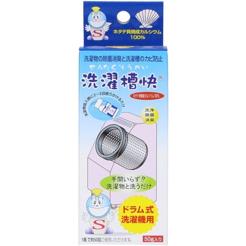 ホタテでお洗濯の消臭・除菌 洗濯槽快50G