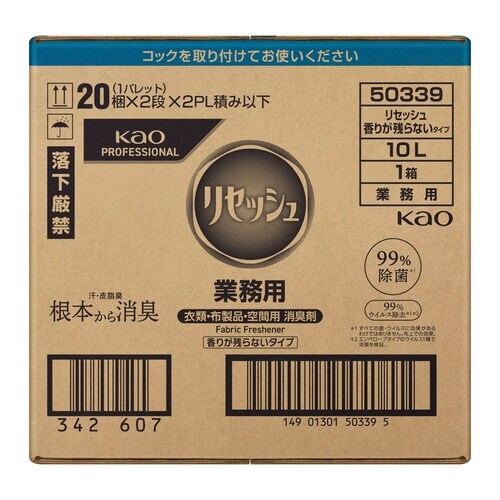リセッシュ除菌EX 業務用 10L