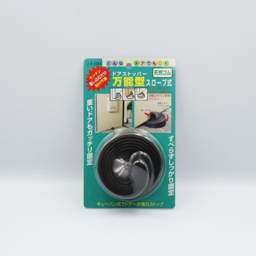 ドアストッパー 万能型スロープ式