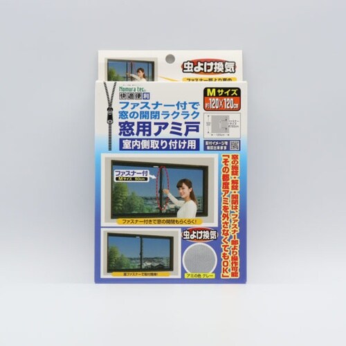 ファスナー付で窓の開閉ラクラク 窓用アミ戸