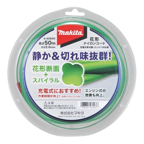 花形ナイロンコード50m巻
