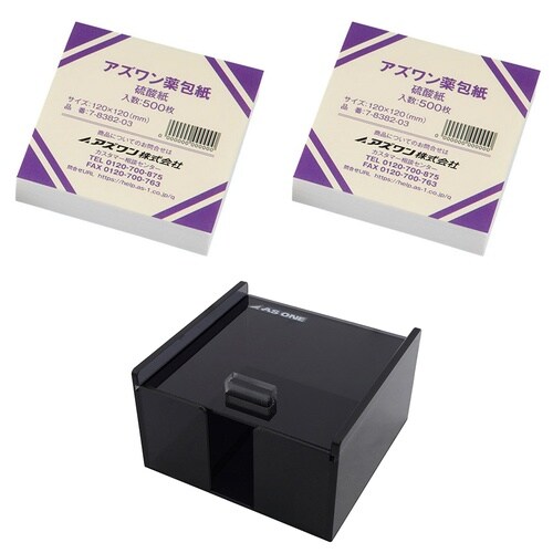 アズワン薬包紙(シュリンクパック)黒色透