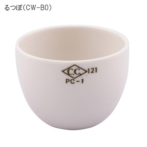 るつぼ(B型)15mL フタ付き CW−