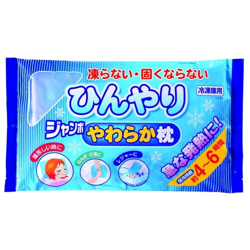 ひんやりジャンボやわらか枕 K−2129