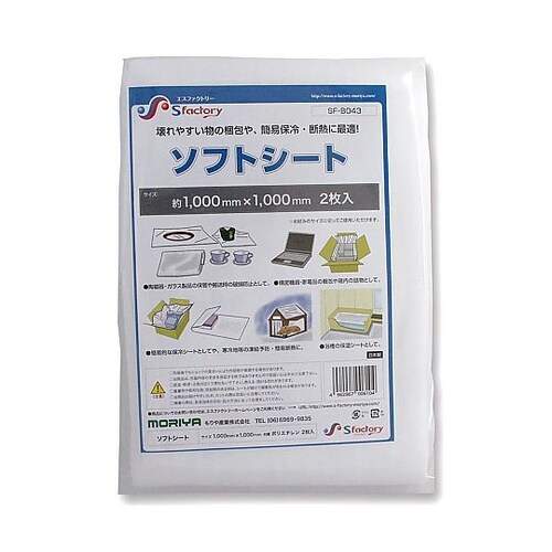 ソフトシート 1mX1m 2枚入 SF−