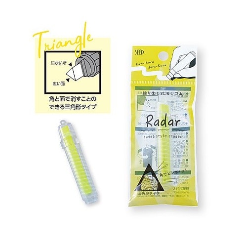 レーダーTWイエロー 1パック(10個入