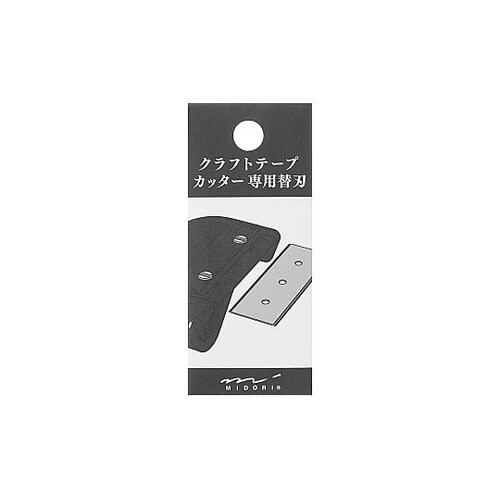 クラフトテープカッター 替刃 49096