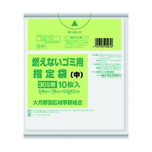 大月都留指定袋家庭用不燃 中 10枚 と