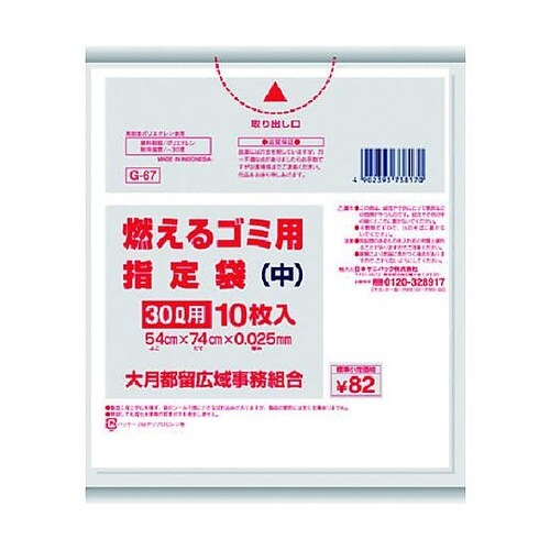 大月都留指定袋家庭用可燃 中 10枚 と