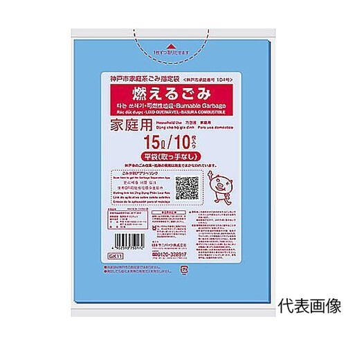 神戸市家庭系指定袋燃えるごみ15L 10