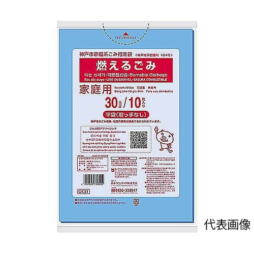 神戸市家庭系指定袋燃えるごみ30L 10