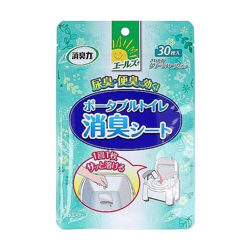 エールズ 消臭力 介護用 ポータブルトイ