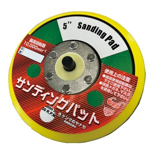 サンディングパット 125パイ 穴無し