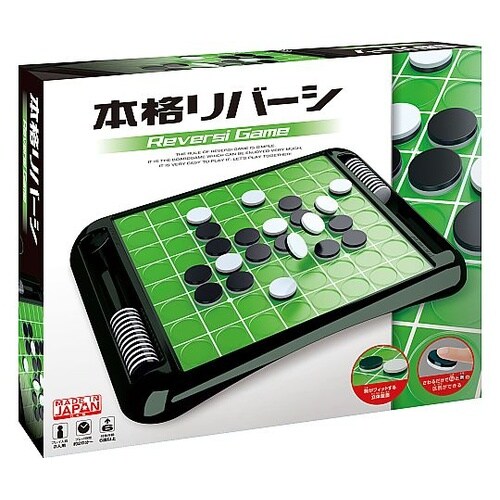 本格リバーシ 58919