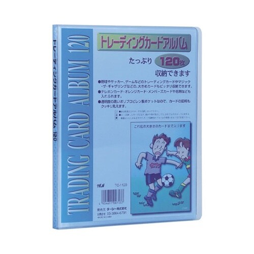 トレーディングカードアルバム ブルー T