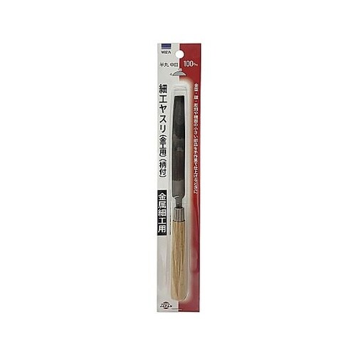 ホーム細工用ヤスリ(金工用)(柄付)10