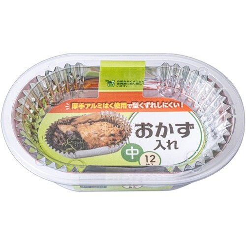 おかずカップ 1セット(12枚入)